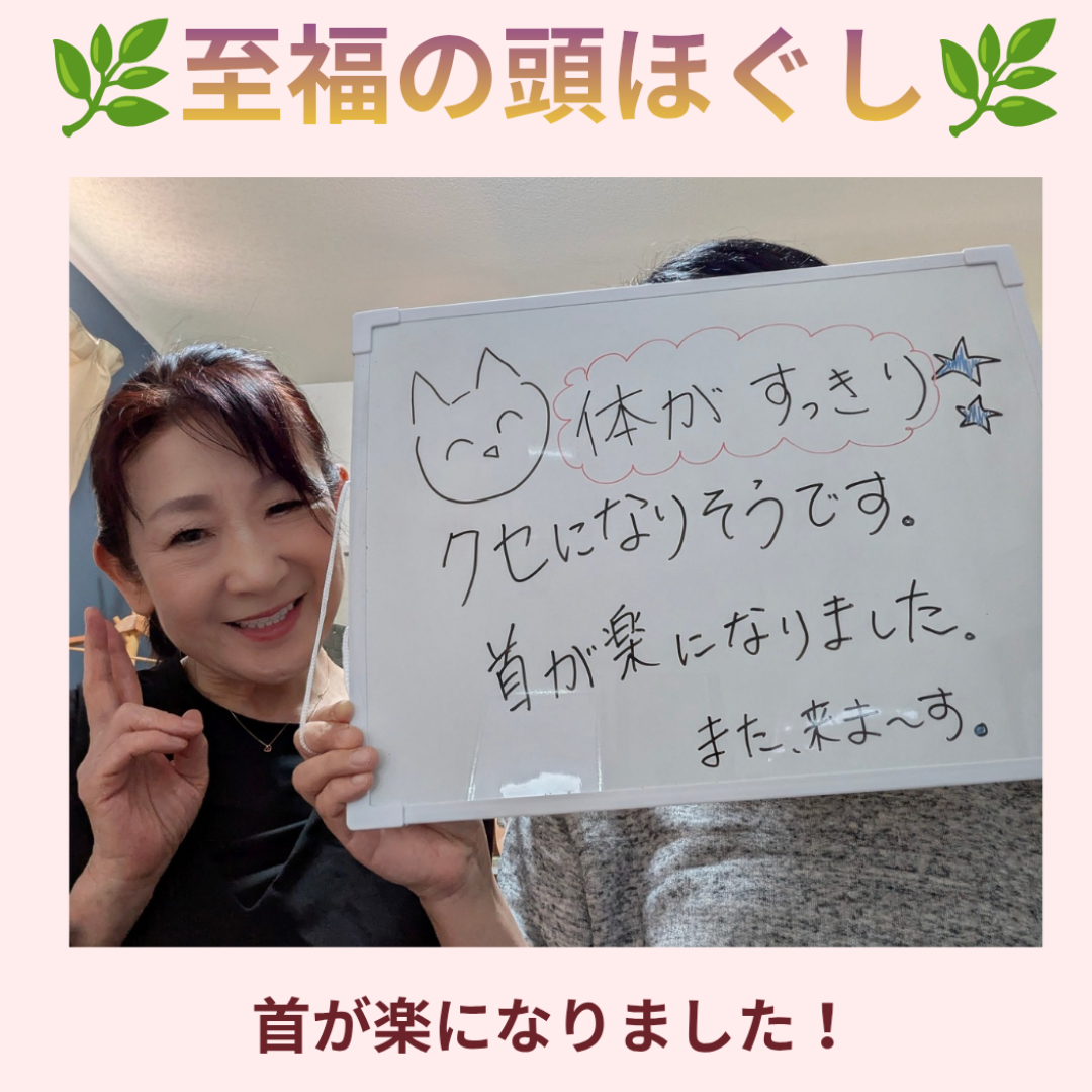 「くせになりそう！」