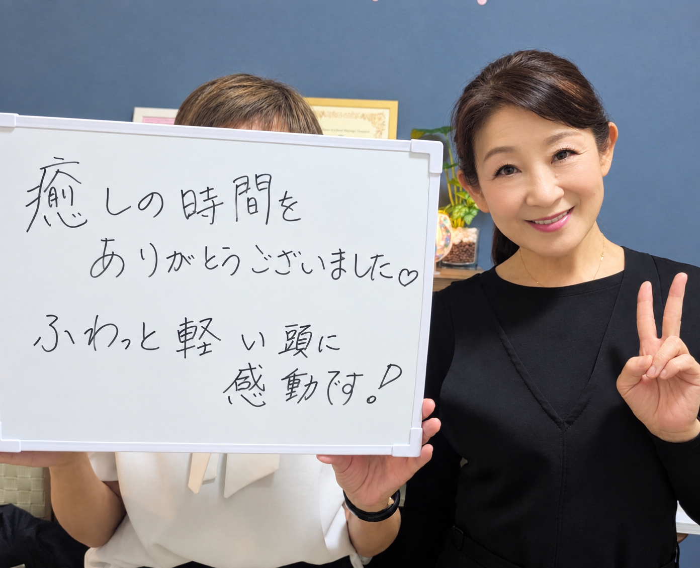 ふわっと軽い頭に感動！