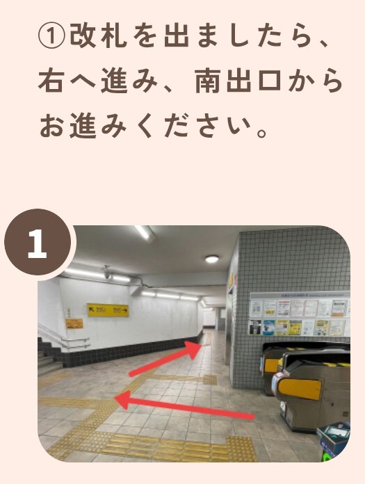 道順１