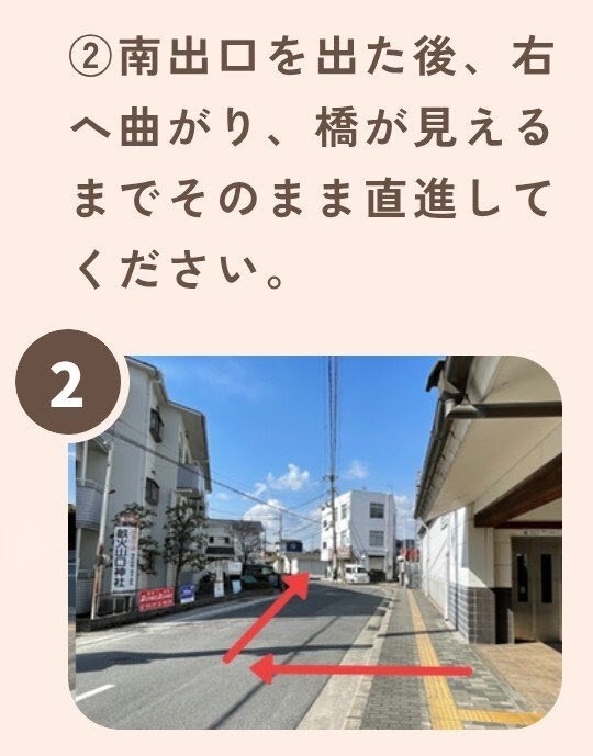 道順２