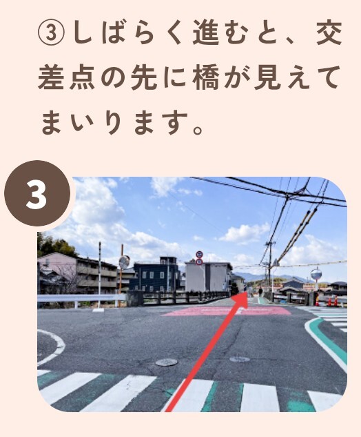 道順３