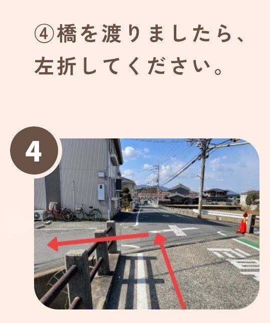 道順４