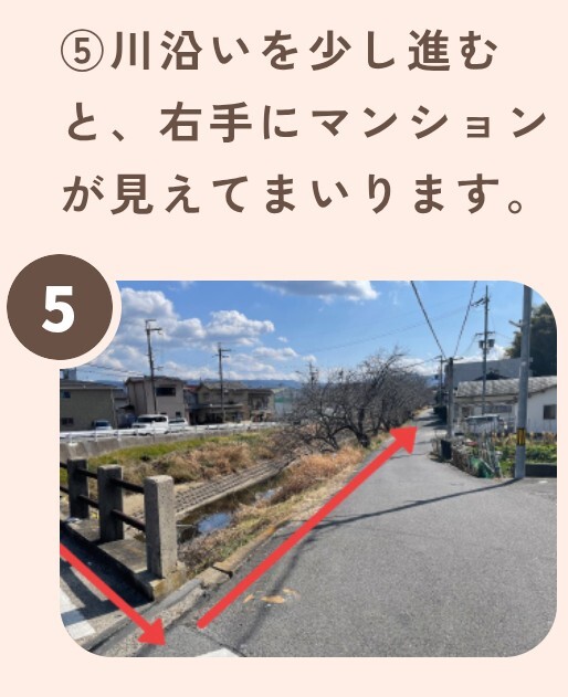 道順５