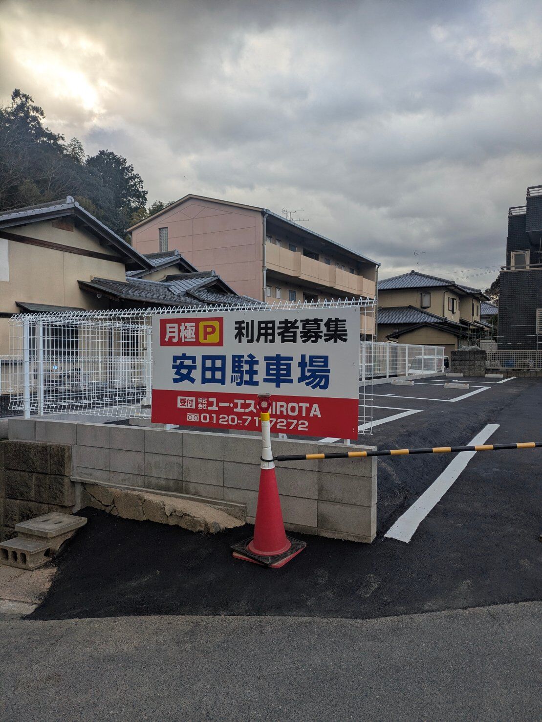 new駐車場1
